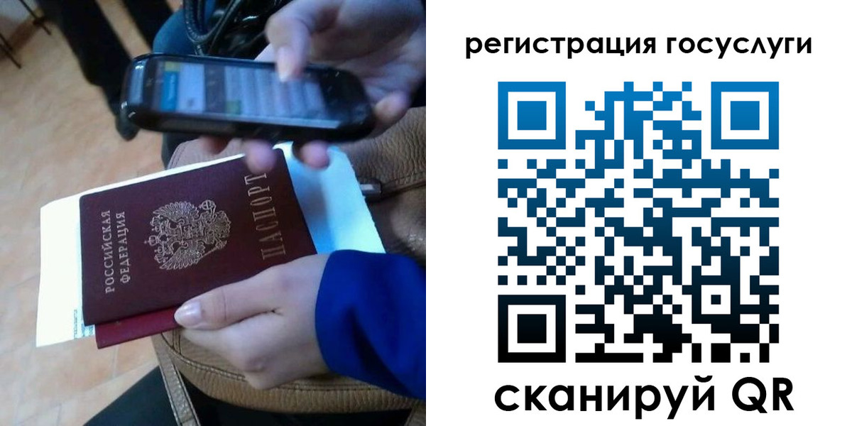 прописка 2025 в Удачном