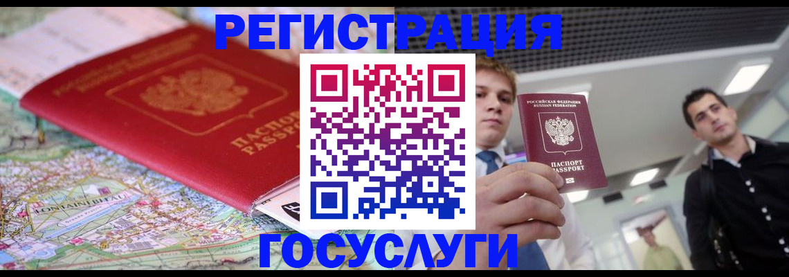 временная регистрация надежно в Удачном
