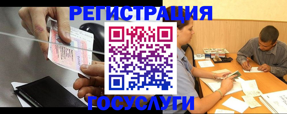 прописка для школы в Удачном